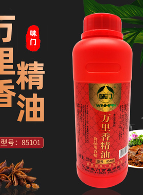 味门万里香精油85101 500克一瓶 铁板鸭原料一站式配齐烤鸭增香用