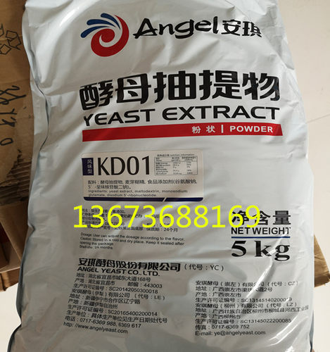 酵母提取物kd01型号袋装去腥留香