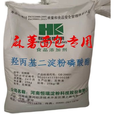 麻薯专用变性淀粉食品级HSQ