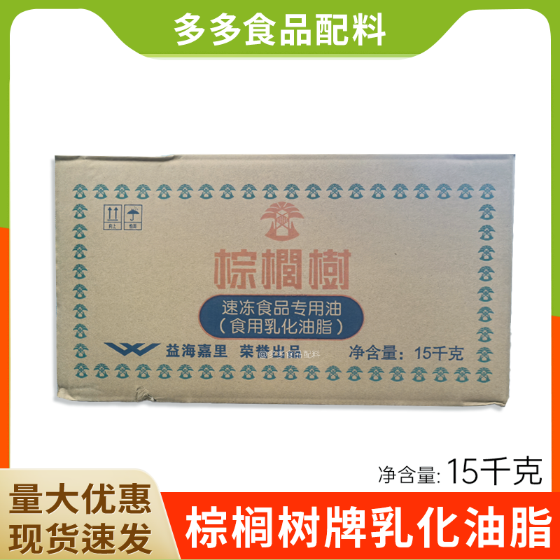 益海嘉里棕榈树牌乳化油脂15kg
