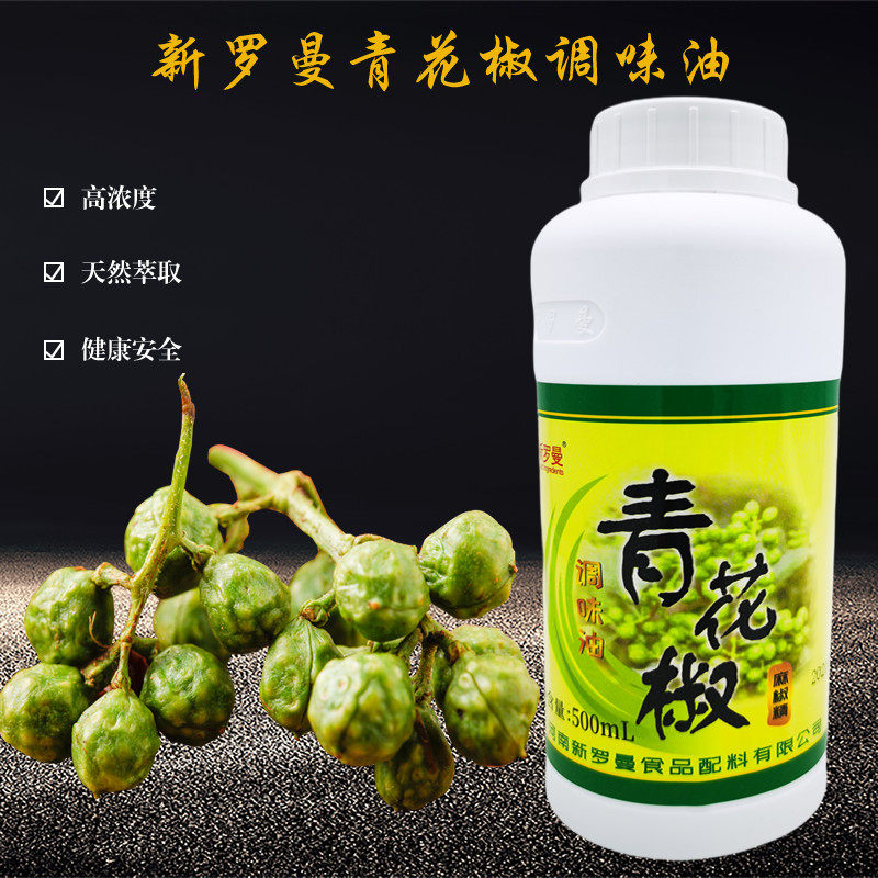 新罗曼青花椒精油麻椒精汉源浓缩特麻花椒油藤椒调味油凉拌菜香精