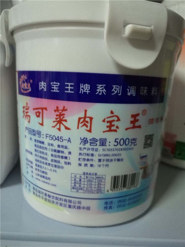瑞可莱肉宝王f5045-a500g卤肉烧烤煲汤肉香王香气浓商用肉宝王粉