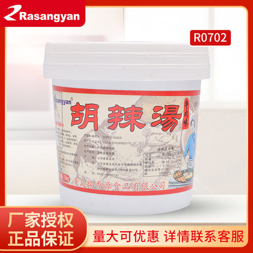 瑞香源胡辣汤牛肉味R0702高汤调味胡辣汤用香膏早点汤料增香提鲜