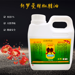 新罗曼辣椒精油溶水溶食用商用特辣变态辣魔鬼鸭脖卤味红油增