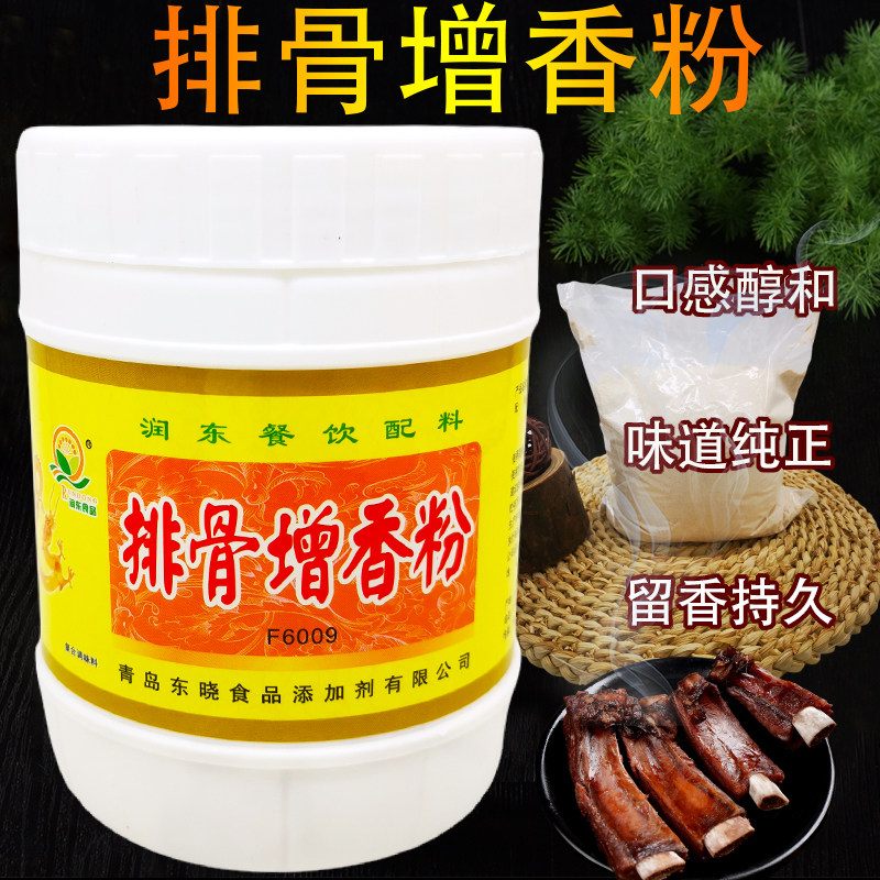 东晓润东排骨增香粉500g排骨味王商用猪骨高汤火锅底料增香调味料