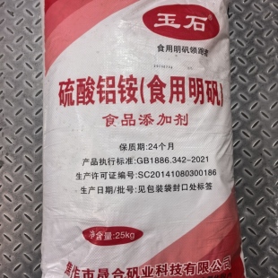 明矾食用明矾粉硫酸铝钾硫酸铝铵净水材料
