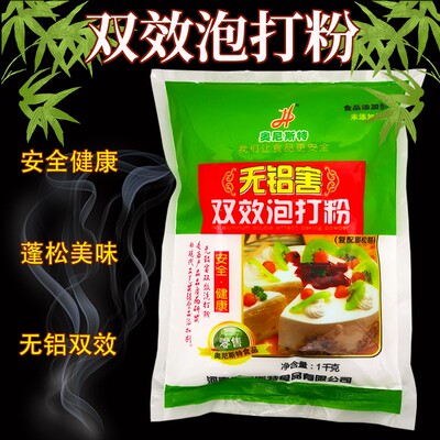 奥尼斯特无铝双效泡打粉膨松剂
