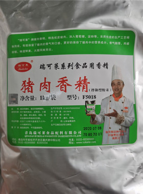 瑞可莱猪肉香精F5018浓缩商用增香提鲜去腥香膏调味品馅料1kg
