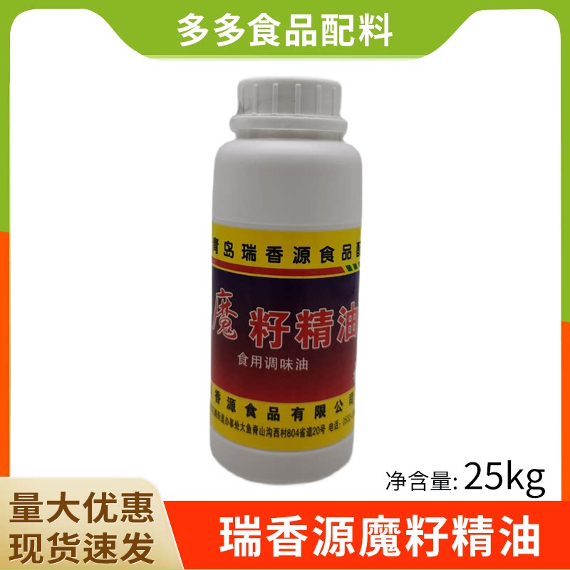 魔籽精油瑞香源飘香增香图片