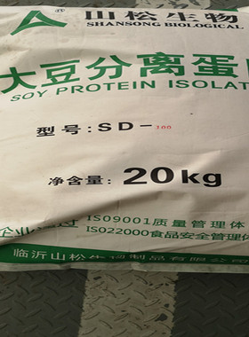 山松大豆分离蛋白 20kg袋装 千叶豆腐用SD100型号红肠肉肠201型号