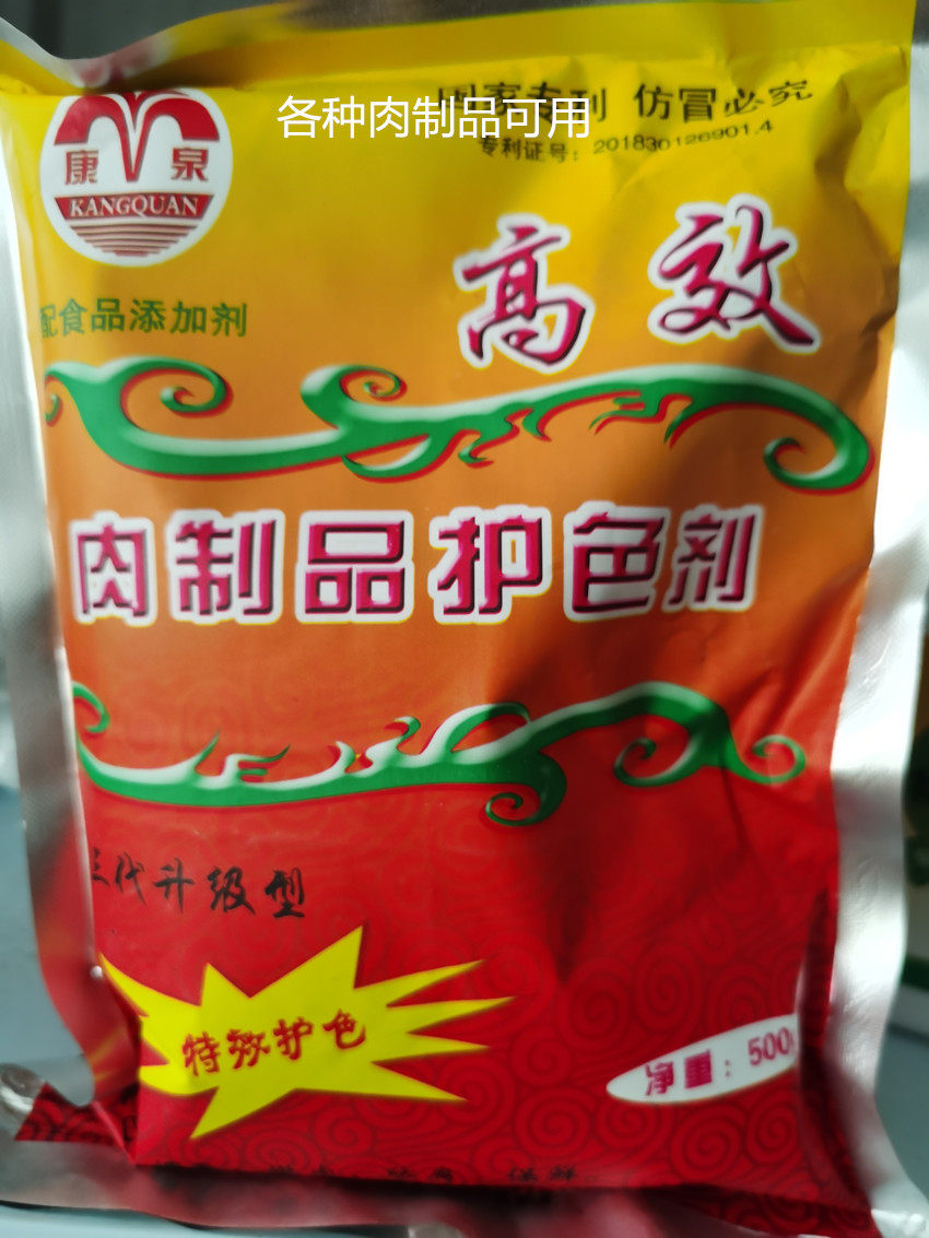 康泉肉制品护色剂卤肉酱肉护色剂保鲜剂食品级卤菜护色素食用上色