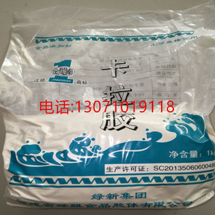 绿麒卡拉胶 食品级卡拉胶1kg袋装 原包装