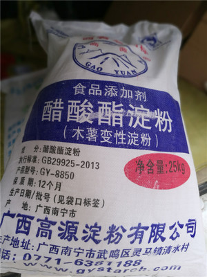高源木薯变性淀粉醋酸袋装增稠剂