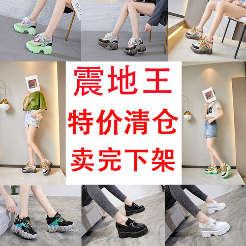 震地王内增高松糕鞋女