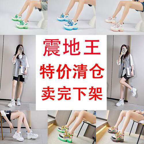 震地王女鞋休闲老爹鞋