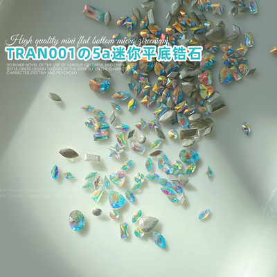 50颗TRAN001平底锆石美甲钻爆闪迷你小号AB幻彩锆石异形混款指甲