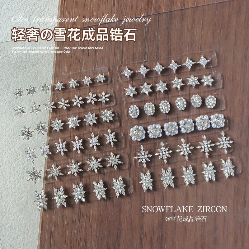 1颗网红菱形雪花锆石美甲饰品新款圣诞珍珠合金镶钻爆闪穿戴甲装,彩妆/香水/美妆工具,指甲装饰,淘宝优惠券,粉丝福利购,淘宝优惠卷