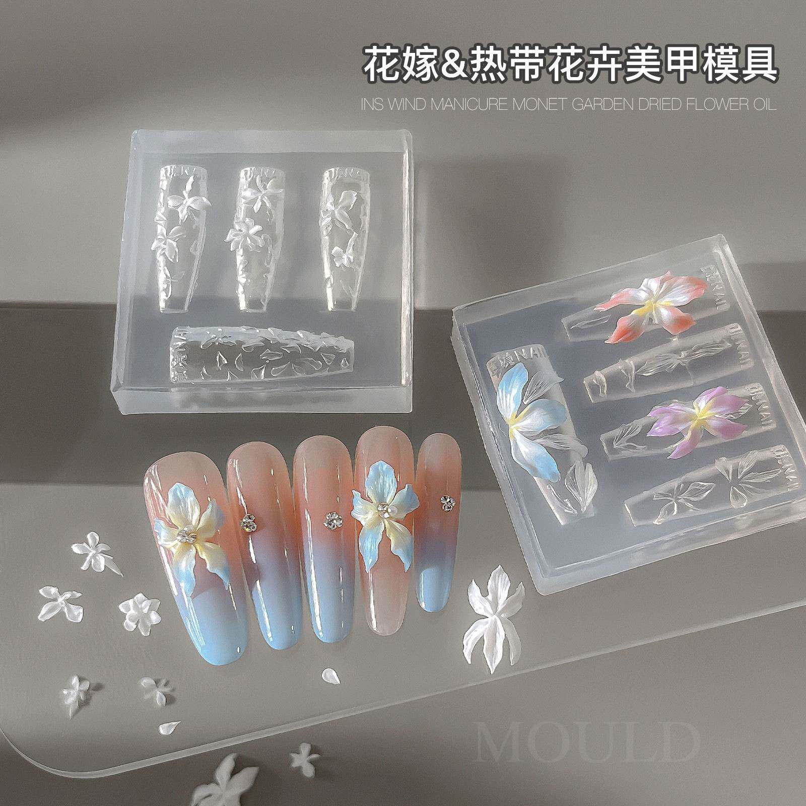 花嫁热带花卉美甲硅胶模具易脱模立体花瓣指甲装饰品工具
