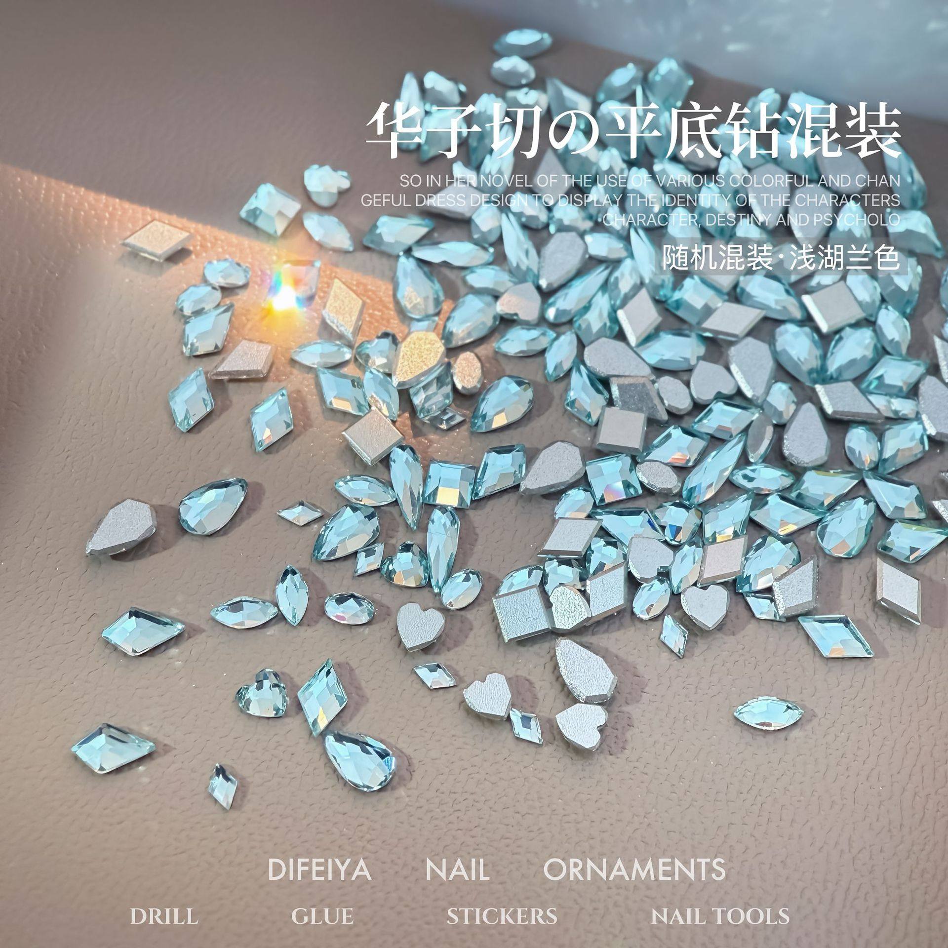 50颗美甲爆闪K9华子切平底钻浅湖蓝迷你小号马眼菱形水滴倒边平底,彩妆/香水/美妆工具,指甲装饰,淘宝优惠券,粉丝福利购,淘宝优惠卷