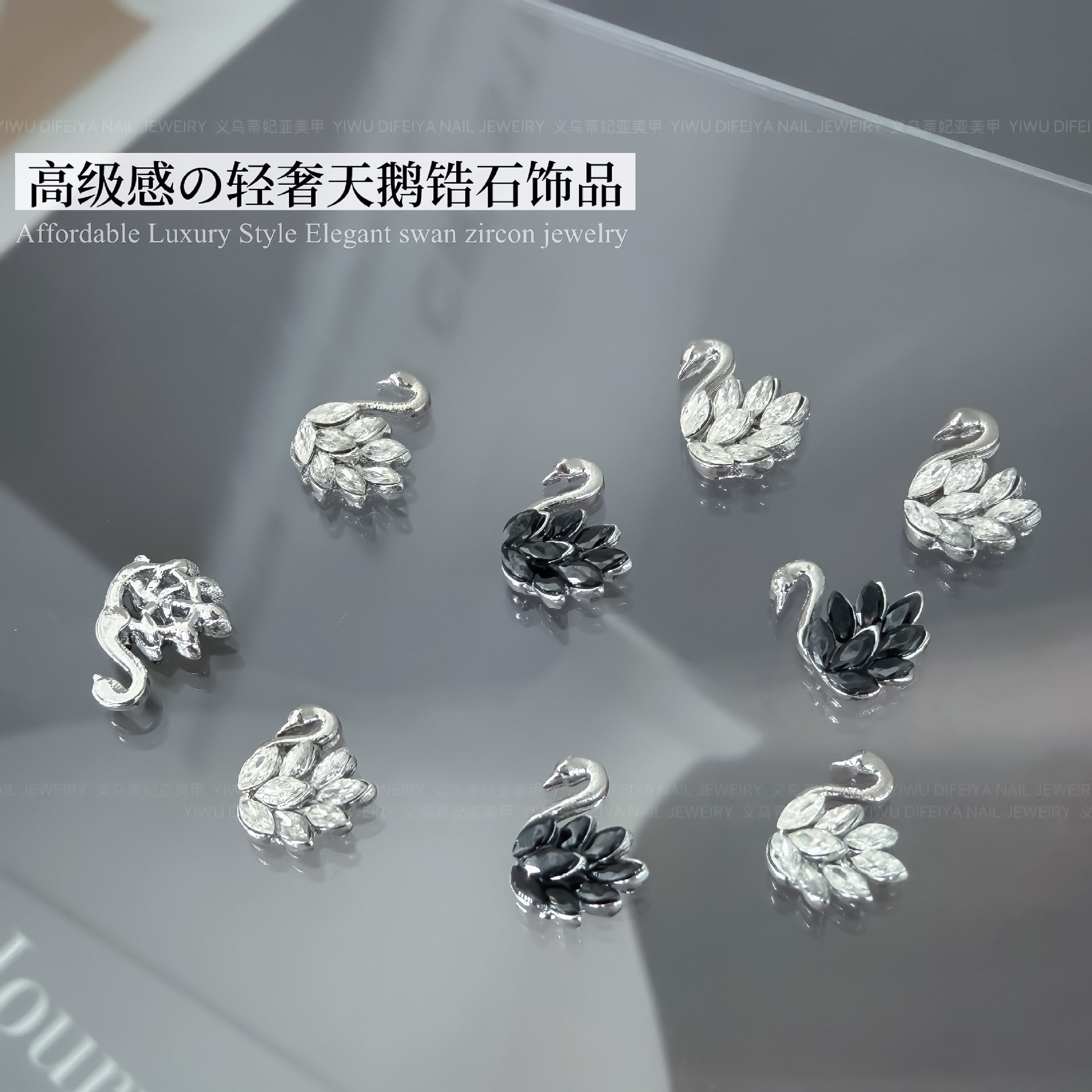 赫本风黑天鹅锆石美甲饰品爆闪成品堆钻法式diy穿戴甲钻配饰,彩妆/香水/美妆工具,指甲装饰,淘宝优惠券,粉丝福利购,淘宝优惠卷