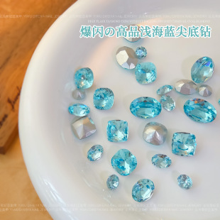 5颗浅海蓝美甲钻爆闪浅湖蓝色尖底异形钻浅粉蓝K9水晶指甲钻饰品