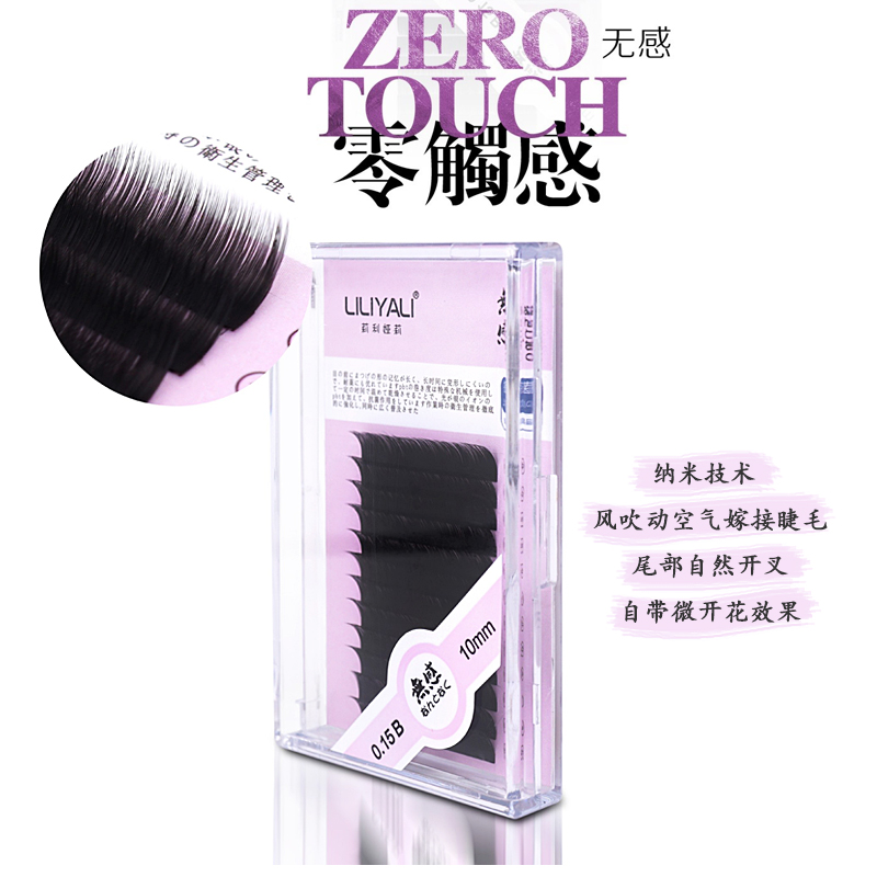 零触感空气风吹动单根柔软假睫毛