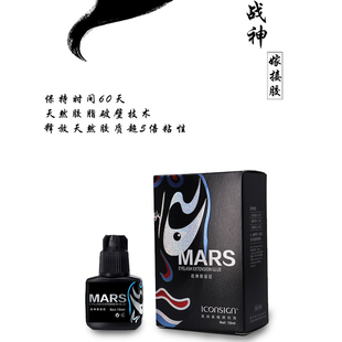 艾可熙儿战神嫁接睫毛胶水 快干持久低味无刺激美睫店嫁接胶水5ml