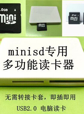 多功能四合一 miniSD TF SD MS相机存储卡诺基亚手机迷你卡读卡器