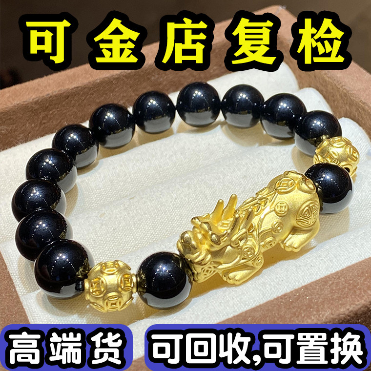 金包银黑红玛瑙貔貅手串