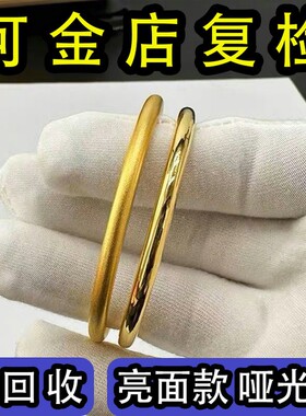 古法传承纯实心仿真黄金素圈镯子金铸银手镯亮面哑光包足结婚首饰