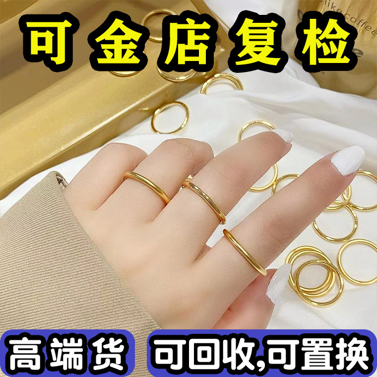 古法仿金实心素圈戒指三生三世