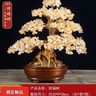 天然水晶发财树摆件招财风水好运高档水晶摆件开业送礼办公室摆件