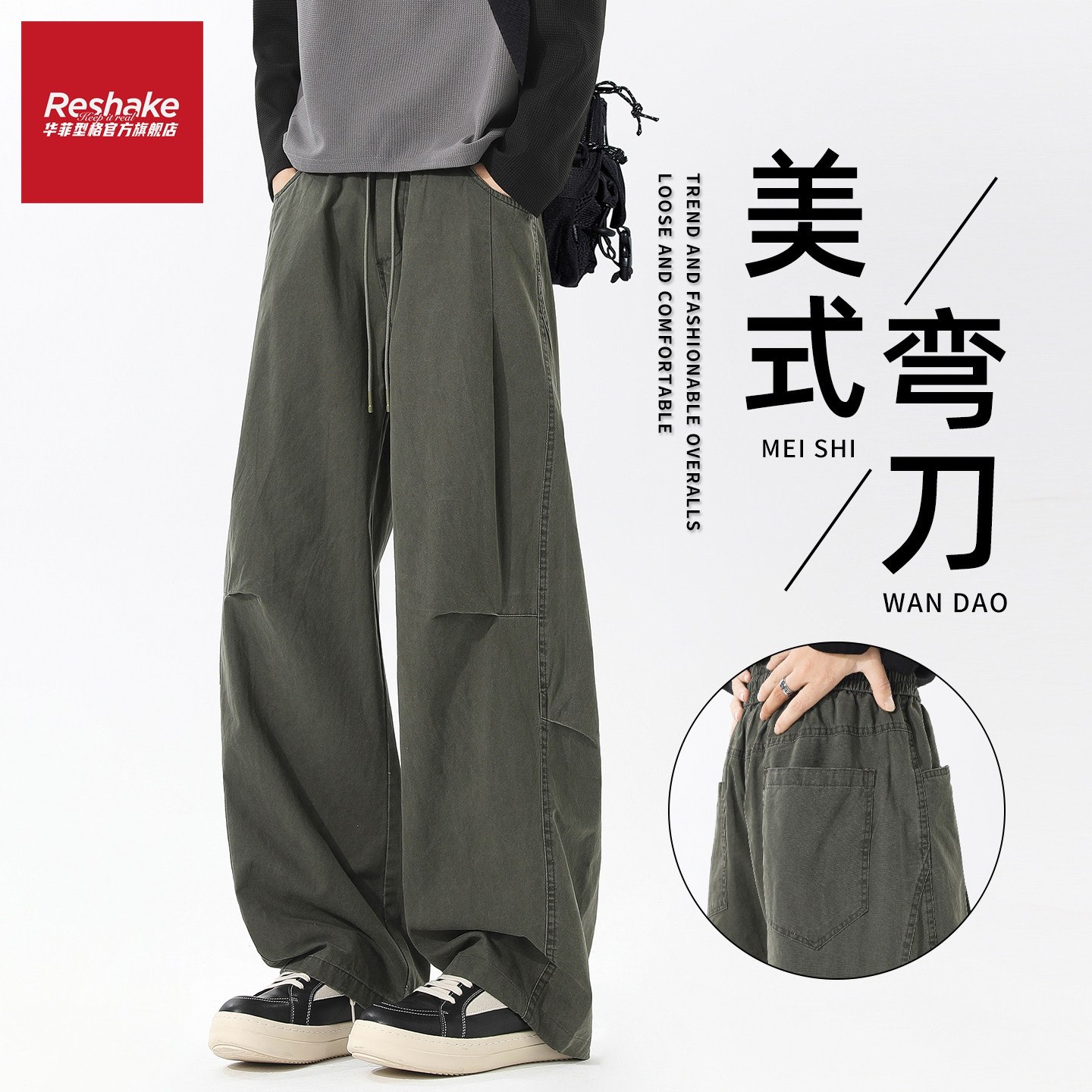 华菲型格美式工装休闲裤男士冬季潮牌宽松直筒百搭秋冬阔腿裤子男,男装,休闲裤,淘宝优惠券,粉丝福利购,淘宝优惠卷