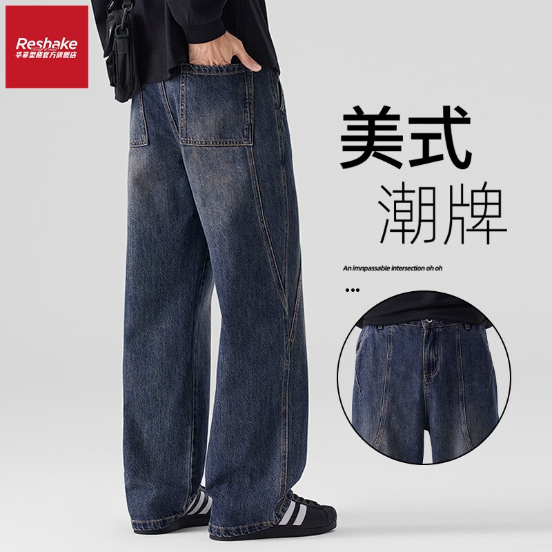 华菲型格潮牌水洗冬季牛仔裤男款