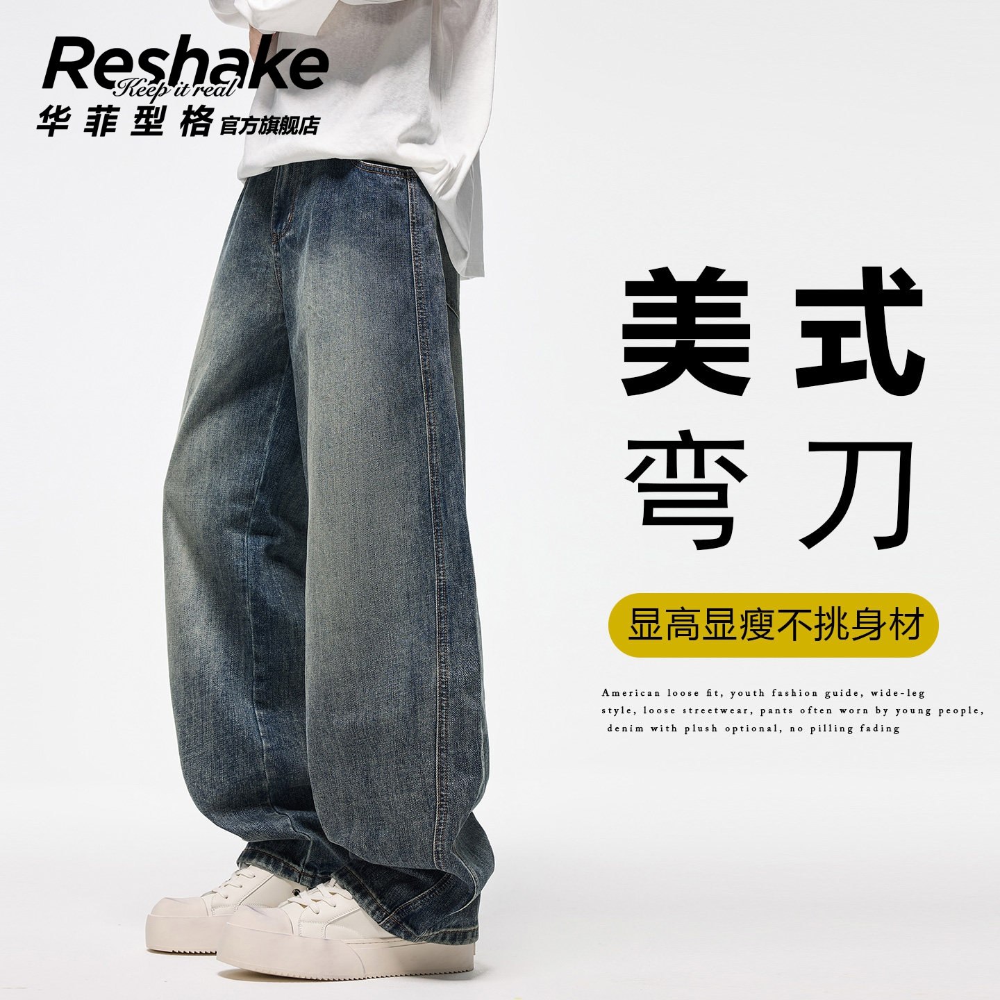 华菲型格美式阔腿牛仔裤男士春季2026新款潮牌宽松春秋直筒裤子男,男装,牛仔裤,淘宝优惠券,粉丝福利购,淘宝优惠卷