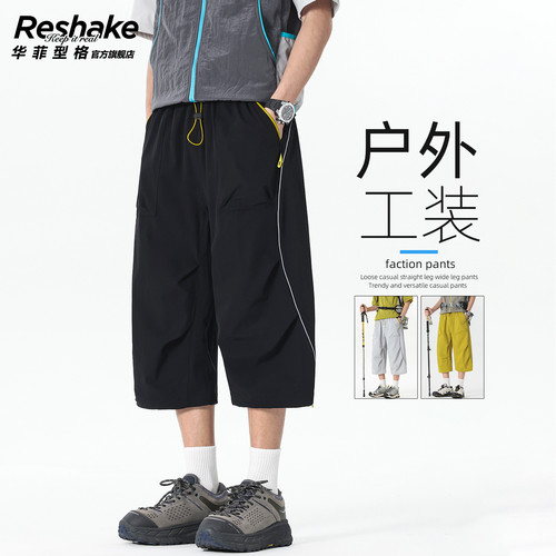 华菲型格冰丝户外工装七分短裤男