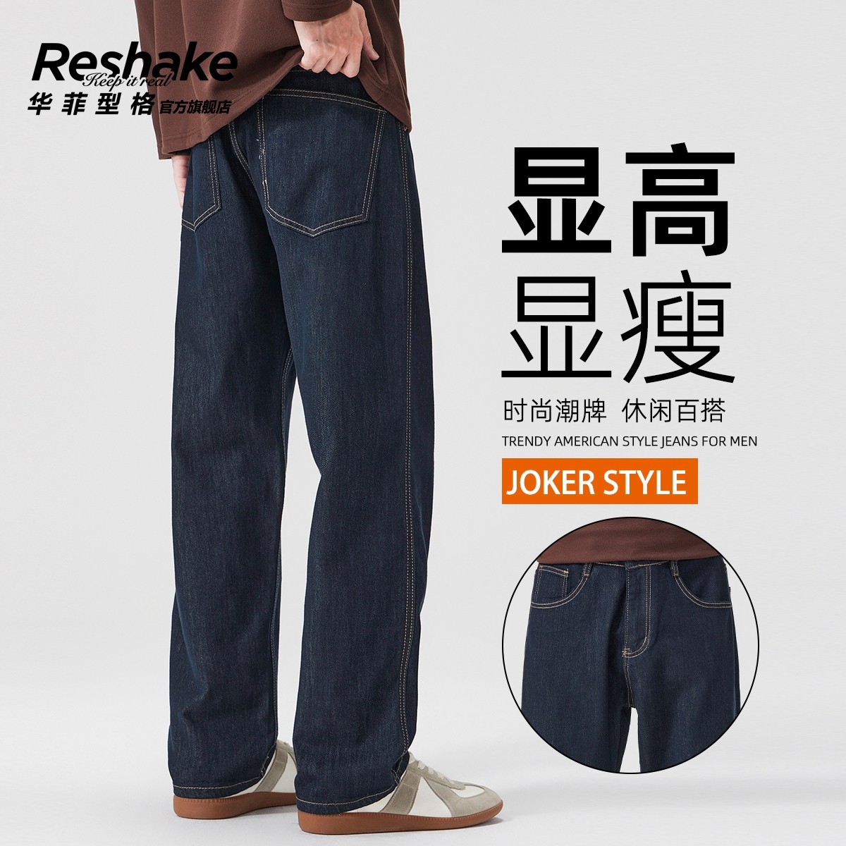 华菲型格2026新款牛仔裤男美式休闲宽松直筒春季阔腿痞帅男士裤子,男装,牛仔裤,淘宝优惠券,粉丝福利购,淘宝优惠卷