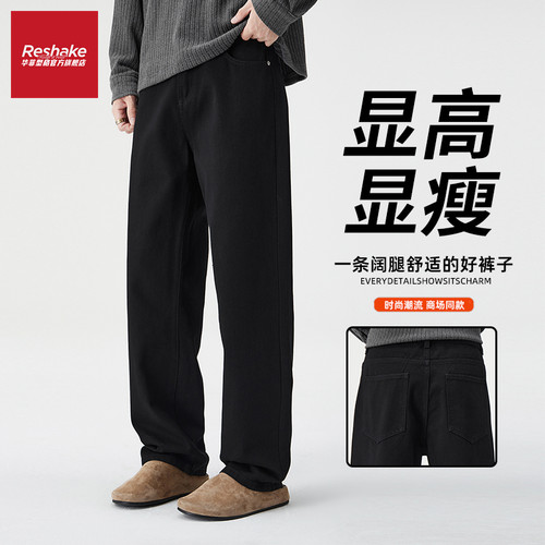 华菲型格美式痞帅黑色牛仔裤男士