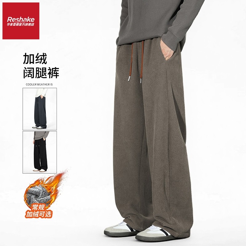 华菲型格冬季潮牌加绒针织休闲裤