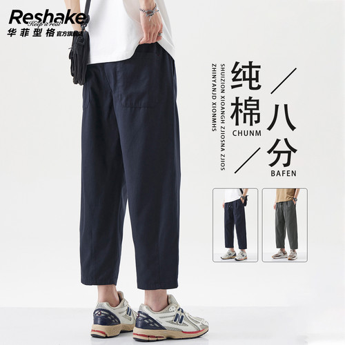 华菲型格纯棉直筒阔腿休闲裤男