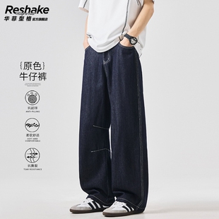 华菲型潮牌水洗男士牛仔裤2026新款直筒宽松美式阔腿长裤子男春季