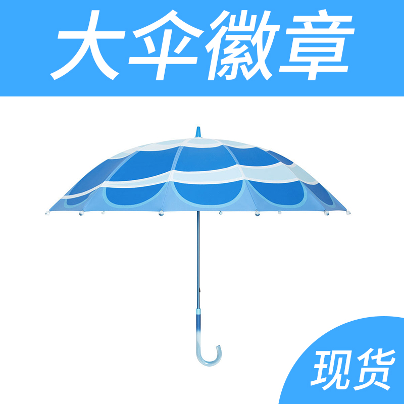 光遇大伞徽章现货 NFC可扫描黑色透明大伞勋章 追光季实体雨伞