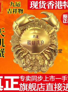 香港正品李居明九运吉祥物工艺品天机蟹横行无忌摆件寓意横财得利