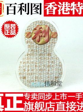 香港正品 李居明常年吉祥物工艺品 水晶台座 【百利图】 摆件