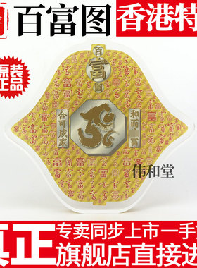 香港正品 李居明常年吉祥物工艺品 水晶台座 【百富图】 摆件