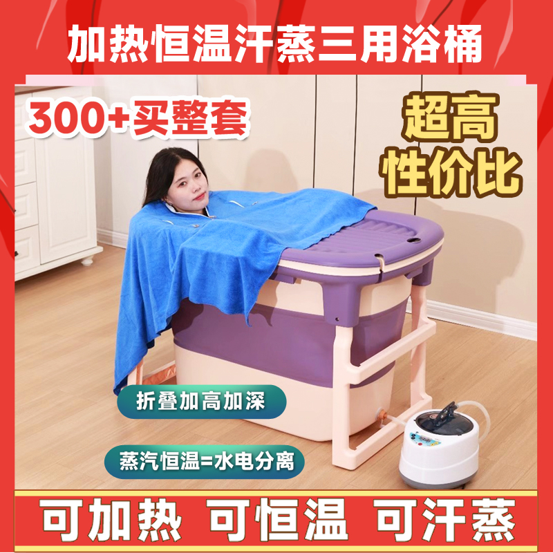 自动加热恒温成人折叠泡澡桶