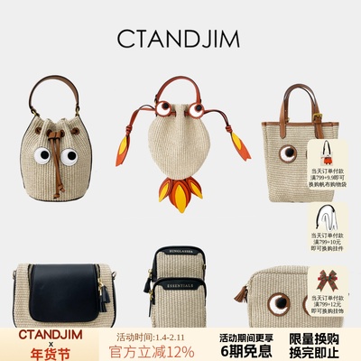 ctandjim草编眼睛斜跨手提包