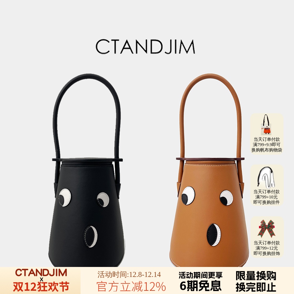CTANDJIM牛皮制眼睛水桶包