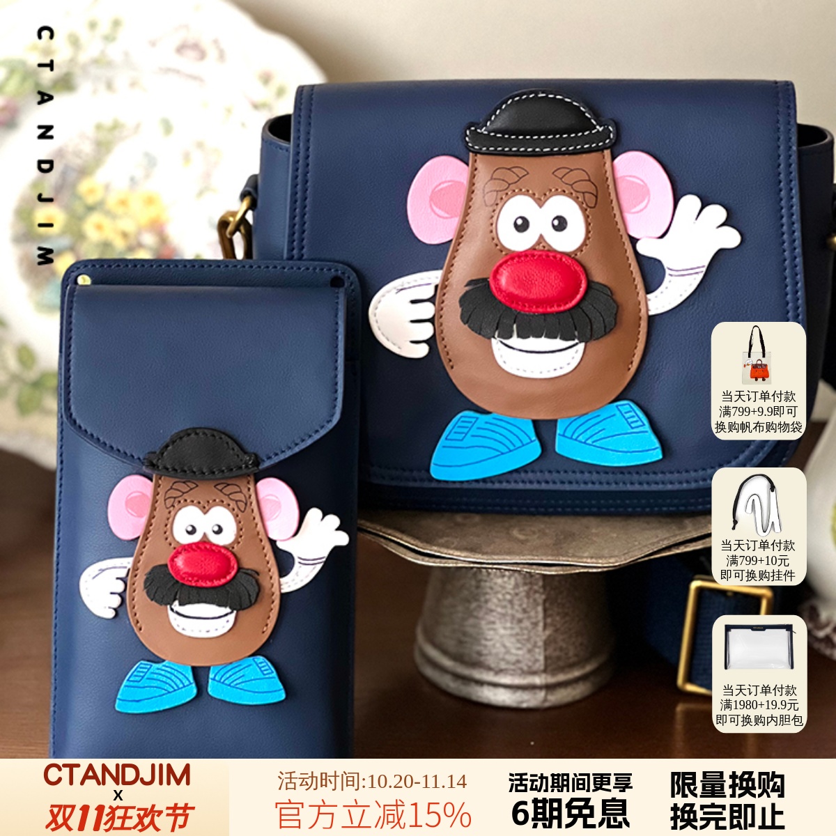 CTANDJM牛皮拼接邮差包