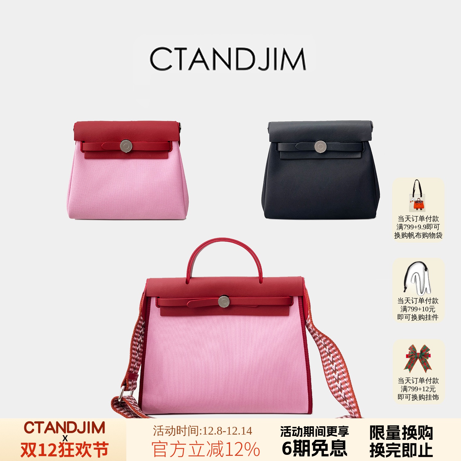 CTANDJIM老钱式松弛感黑色迷你周末包 草莓拼色大小斜挎包